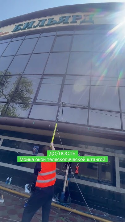 ДО/ПОСЛЕ! #мойка_окон телескопической штангой деонизированной водой ...