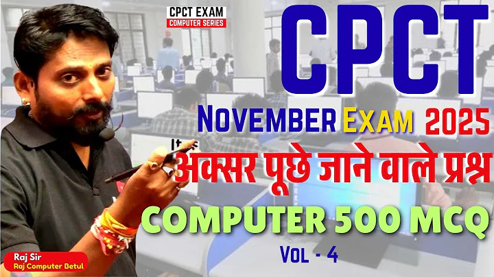CPCT November 2025 EXAM | most important  | 500 MCQ | CPCT | COMPUTER MCQ | EMRS 2025 ICT Computer