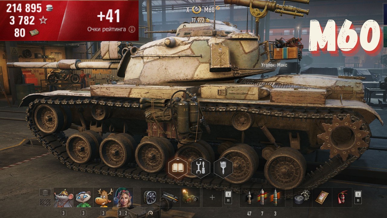 M60 WOT REPLAY Onslaught - Is the M60 Worth it in World of Tanks?