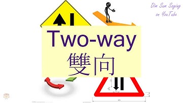 "TWO-WAY" in Cantonese (雙向) - Flashcard