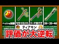 【ティアキン】前作から評価が爆上がりした武器8選