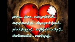 A Yaung Ma Soe Nae   Nine One & Ni Ni Khin Zaw အေရာင္မဆိုးနဲ႕