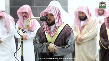 قبس من تلاوة فضيلة الشيخ د.⁧ ماهر المعيقلي بـ المسجد الحرام ⁧من ليلة 2  رمضان 1444هـ.