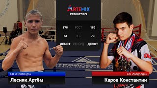 Hard fight Lesnyak Artem Lesnyak vs Karov Konstantin | Thai Boxing | Artemix Promotion Tournament