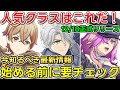【スタレゾ】人気クラスはこれ！CBTで判明した注目ポイント＆今後のアップデート期待まとめ【スターレゾナンス】