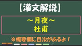 朝三暮四のわかりやすい現代語訳と書き下し文と予想問題解説 Jtv定期テスト対策 Youtube