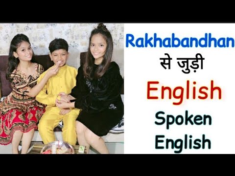 Rakshabandhan special English | kids english connection | English speaking | #rakshabandhan