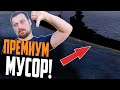 ХУДШИЕ ПРЕМ КОРАБЛИ 2023! ДАРОМ НЕ НУЖНЫ! ⚓ ТОП Мир Кораблей