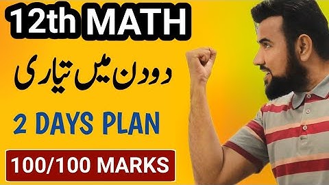 Math 12th class🔥|| 2 days preparation plan || How to get 100 marks in mathematics paper