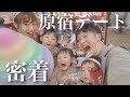 【爆食い】初めての原宿デートに密着！とにかくお菓子を食べまくる3姉妹！【竹下通り】