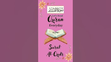 Surah Al-Qadr - سورة القدر