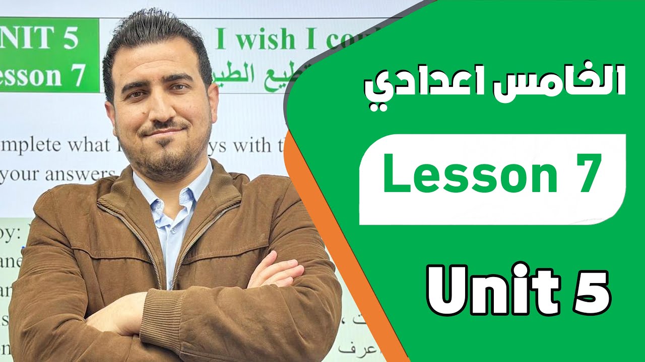 الدرس السابع - كتاب الطالب ص 61 | الوحدة الخامسة | انكليزي - خامس اعدادي