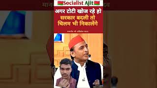 Samajwadi party Akhilesh Yadav jindabad