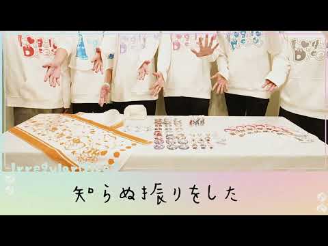 林檎売りの泡沫少女/いれいす