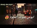 شكثر مشتاق لو تدري حالات واتس 