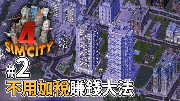 認真做市長 1 如何建造 無污染 高科技工業simcity 4 Youtube