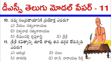 AP / Telangana DSC Telugu Model Practice Paper - 11 for DSC,JL,NET Model Practice Bit Bank in Telugu