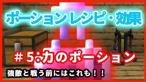 マイクラ エンチャント瓶 作り方 マイクラ エンチャント瓶 作り方