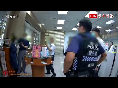 持刀挾持女銀行員喊「搶劫！」警7分鐘逮人改稱「想吃牢飯」(警方/民眾提供)