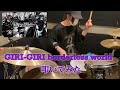 【IDOLYPRIDE】GIRI-GIRI borderless world / LizNoir 叩いてみた