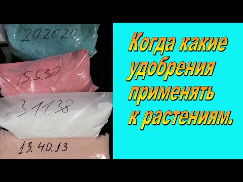 Основные удобрения, которые будут нужны для выращивания растений.