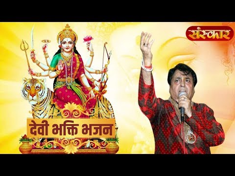 narendra chanchal ke devi geet