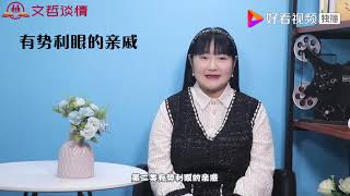 人到50岁后，对这三种人不要太宽容，无情拒绝才能确保晚年幸福！