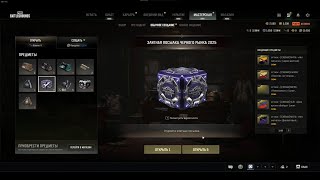ОТКРЫТИЕ кейсов на 15000 g-coins - PUBG