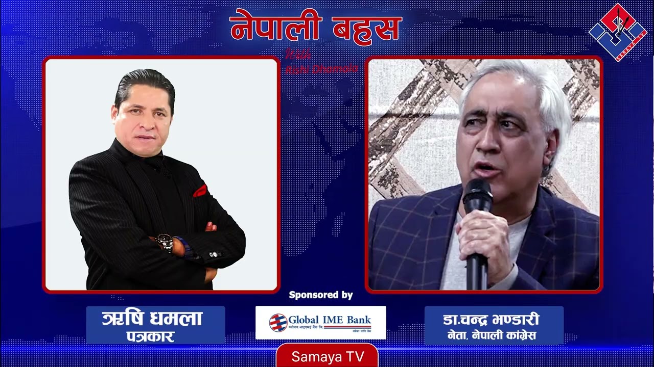 पार्टीलाई फु'टबाट जो'गाउन धेरै प्रयास गरेँ, तर सकिएन : Dr. Chandra Bhandri || Rishi Dhamala