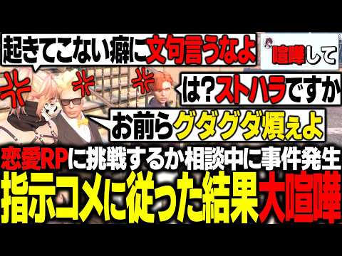 【ストグラ】コメント欄に現れたボスに指示され喧嘩を始める餡ブレラｗｗｗ【エスターク/ゼルク/切り抜き】