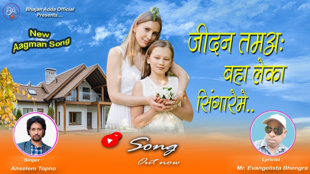 Jidan Tama Baha Leka Singareme  New mundari Aagamn song  By Anselem Topno  Bhajan Adda Official