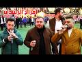 دبكة مجوز الرمثا عالثقيل 2026 محمد زياد مجاهد البكار افراح الرشدان عرس المايسترو قتيبه الرشدان