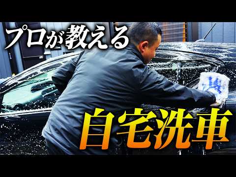 SPASHAN introductory set, how to use, how to wash your car