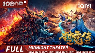 【Multi Sub】Legend of the Demon Seal |  Mystery Thriller | Chinese Movie 2025 | iQIYI