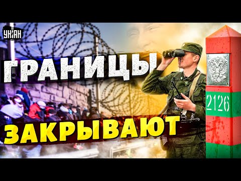 ⚡️ Срочно! В России закрыли границу для мужчин. Госдума ужесточила мобилизацию