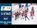 Біатлон Кубок світу 2025-2026: Мас-старт жінок в Ансі 🏆