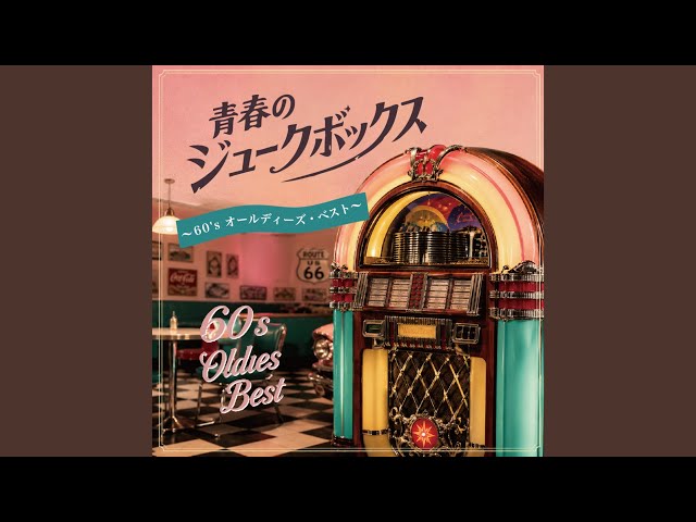 イチゴの片想い