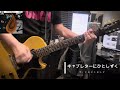 キャブレターにひとしずく/ザ・クロマニヨンズ cover