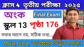 Class4 math 3rd unit test 2025||class 4 mathametics 3rd Summative 2025|| page 176