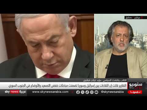 لقاءات سوريا وإسرائيل: إعادة تقييم العلاقات وتصعيد في الجنوب