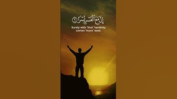 سورة  الشرح - د/عادل أحمد زكي