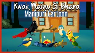 'Kwak Maimu Gi Bhara' Manipuri Cartoon Wari || A Shanjit RajKumar's Cartoon