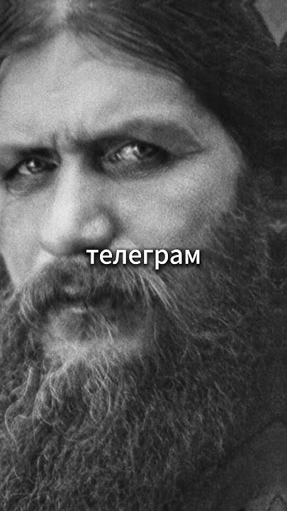 Жизнь и смерть Распутина - YouTube