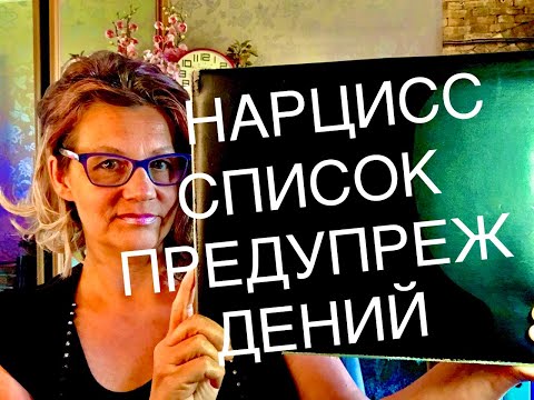 Видео: Нарцистичният гняв е опасен