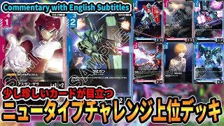 Proven Build] Blue/Red Aggro Without Kshatriya That Placed Well