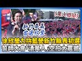 新竹縣長初選