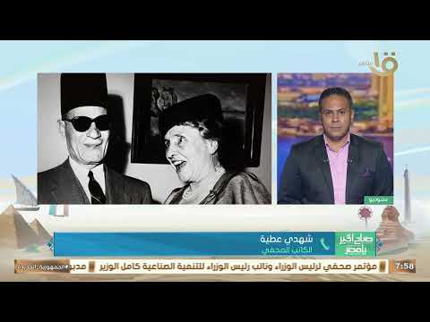 الكاتب الصحفي شهدي عطية يكشف عن تفاصيل وكواليس مثيرة في حياة عميد الأدب العربي طه حسين