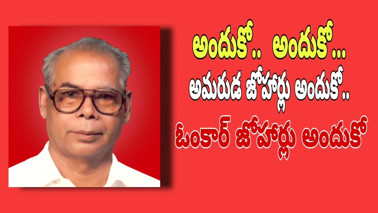 OMKAR  Joharulu anduko song| MCPIU|Ex MLA| Maddikayala OMKAR |