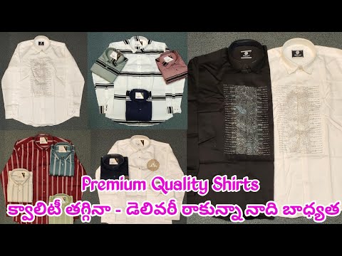 తమ్ముడి దగ్గర Premium Quality Shirts కొత్త మోడల్స్ |క్వాలిటీ తగ్గినా - డెలివరీ రాకున్నా నాది బాధ్యత