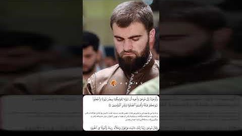 شيخ رعد الكردي تلاوة العراقية من سورة يونس حالات واتس اب| Sheikh Raad Alkurdi